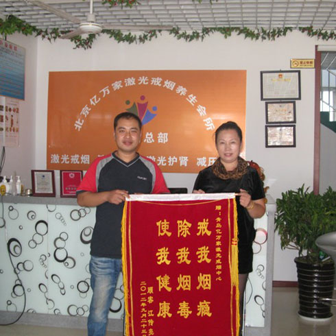 北京中亞香戒煙產品