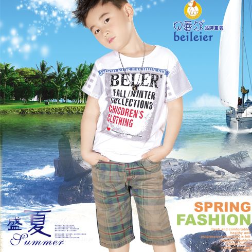 陽(yáng)光活力休閑裝