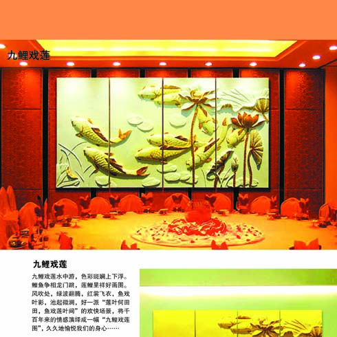 雅詩(shī)3D背景墻-九鯉戲蓮