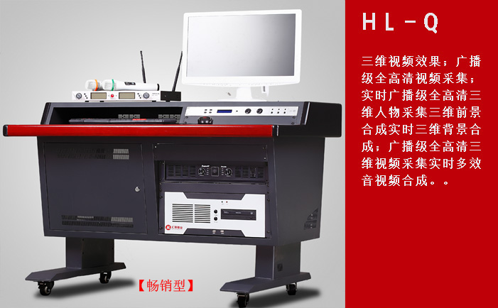 匯隆影像館產品系列-hl-Q暢銷型