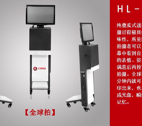 匯隆影像館產品系列HL-A全球拍