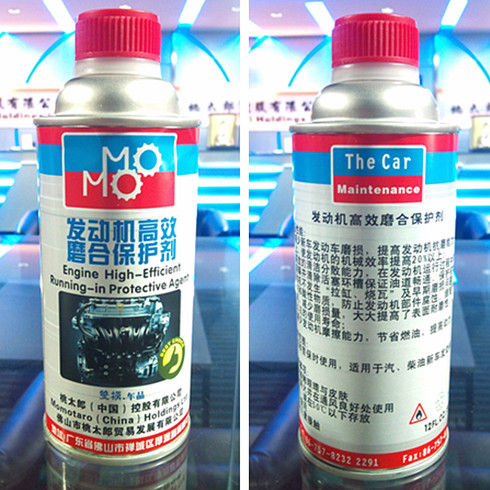 雙模發動機高效磨合保護劑