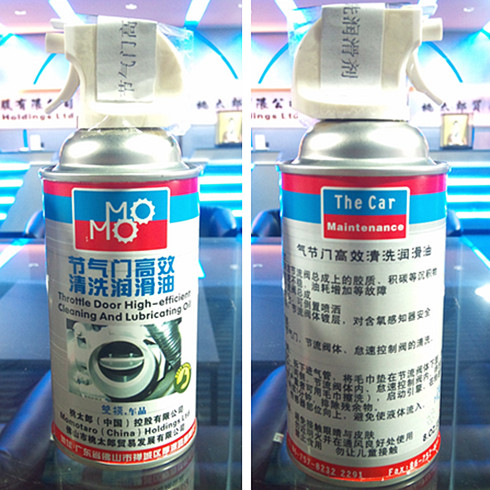 雙模節氣門高效清洗潤滑油