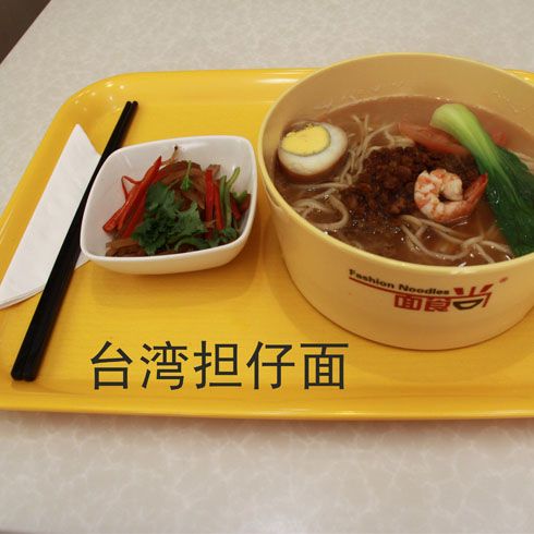面食尚臺灣擔(dān)仔面