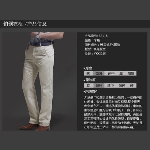 鉑領衣柜成熟修身休閑褲 