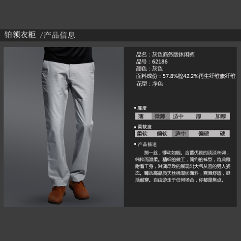 鉑領衣柜商務休閑褲 