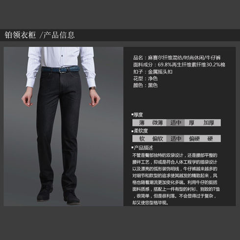 鉑領衣柜時尚休閑牛仔褲