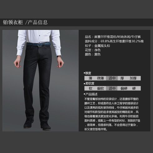 鉑領(lǐng)衣柜時尚休閑牛仔褲