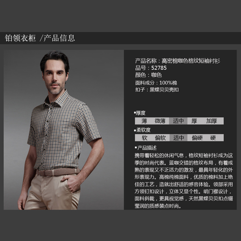 鉑領衣柜高密棉格紋短袖襯衫 