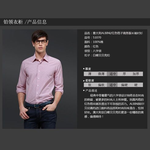 鉑領(lǐng)衣柜格子商務(wù)長袖襯衫 