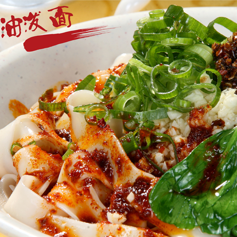 西面來風窯洞人家油潑面