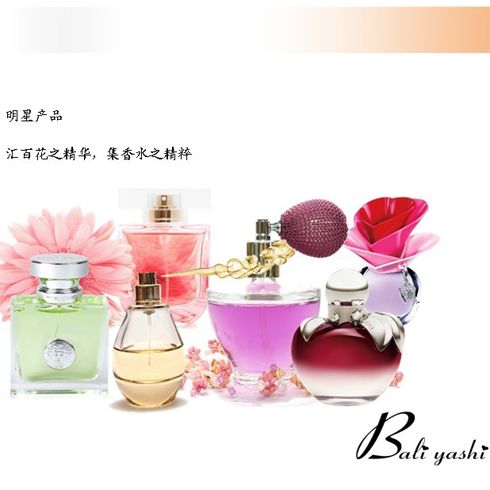 芭莉雅詩明星產品