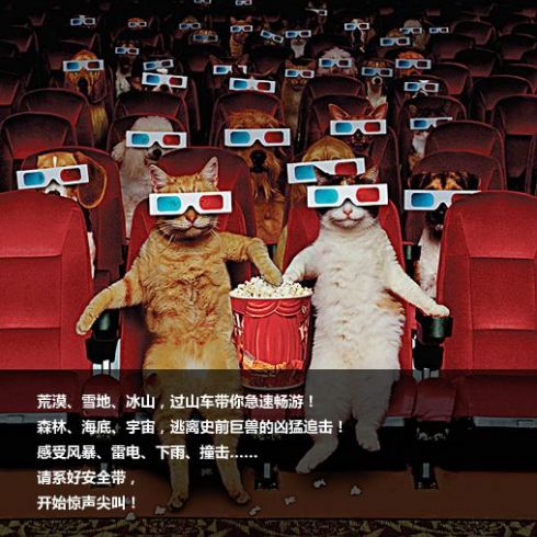 飛影客5D動(dòng)感影院