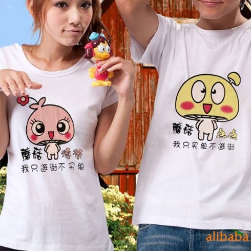 炫美數碼影像情侶裝