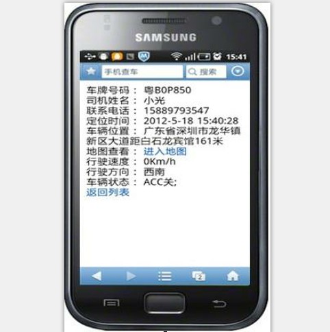 安卓星手機智能控車系統