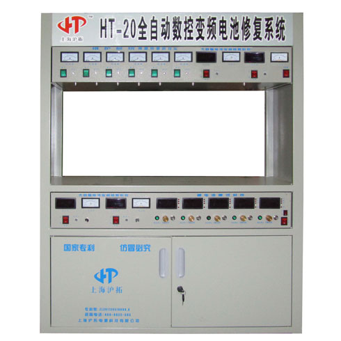滬拓電池修復-HT-20型綜合機（一星店配套）