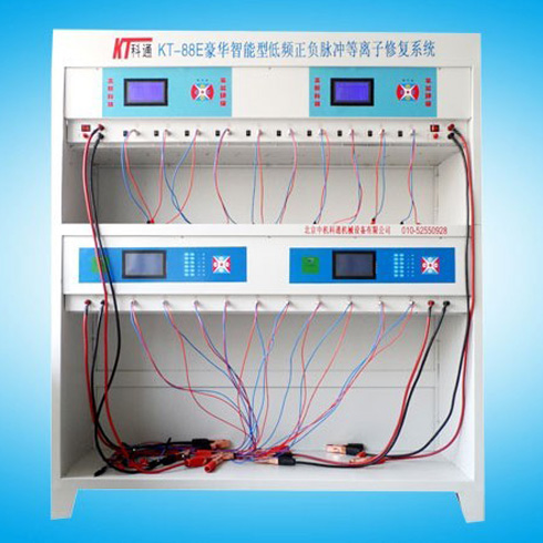 KT-88E豪華智能型低頻正負脈沖等離子修復系統