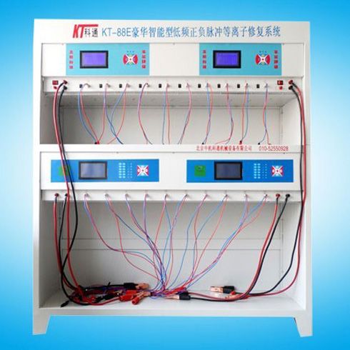 KT-88E豪華智能型低頻正負脈沖等離子修復系統