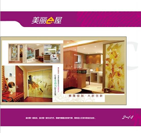 美麗e屋創(chuàng)意微妝藝術玻璃