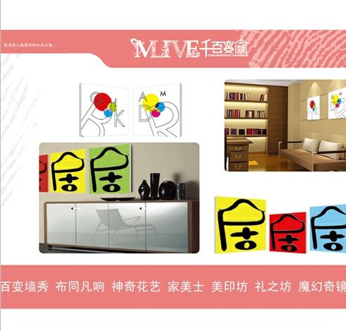 美麗e屋創意微妝裝飾畫