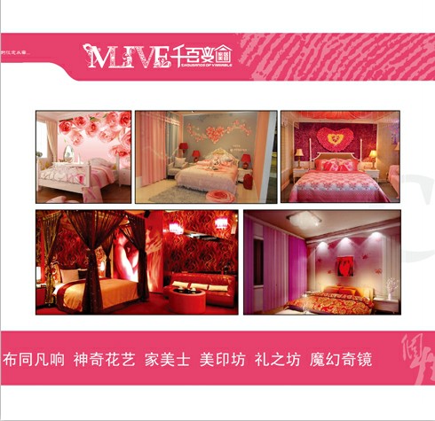 美麗e屋創意微妝布藝