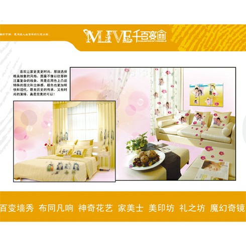 美麗e屋創意微妝布藝產品