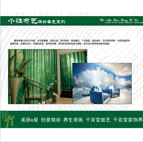 創意微妝繽紛春色個性布藝