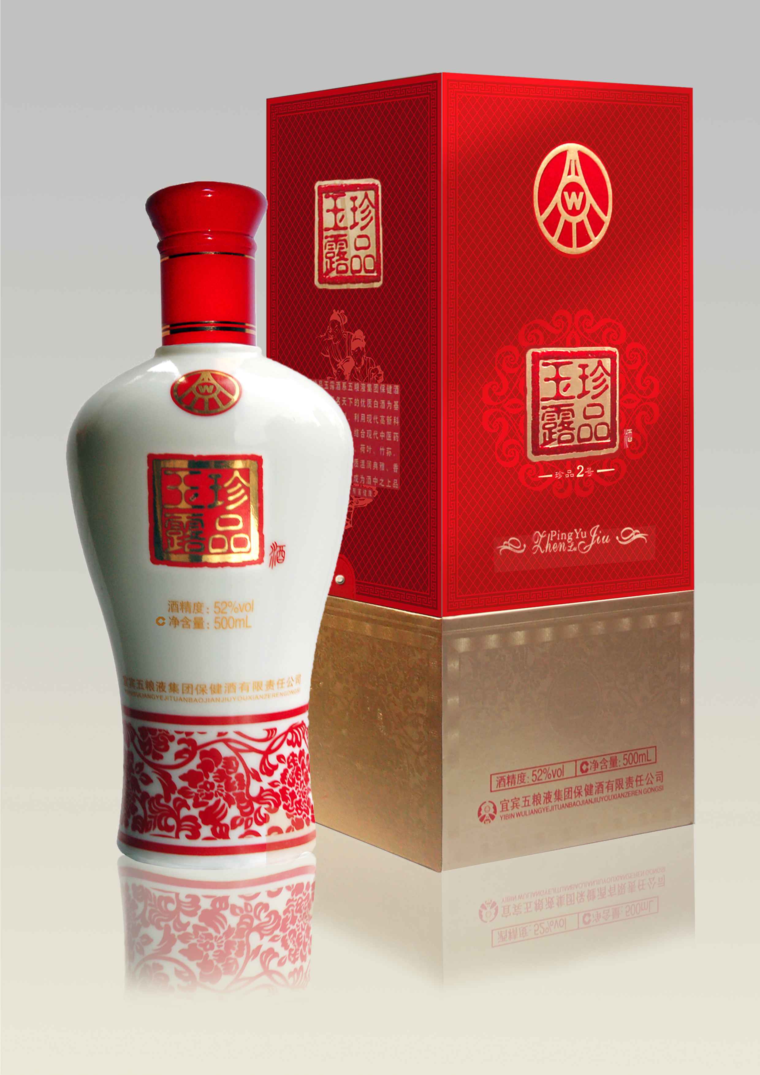 五糧液珍品玉露酒-珍品三號