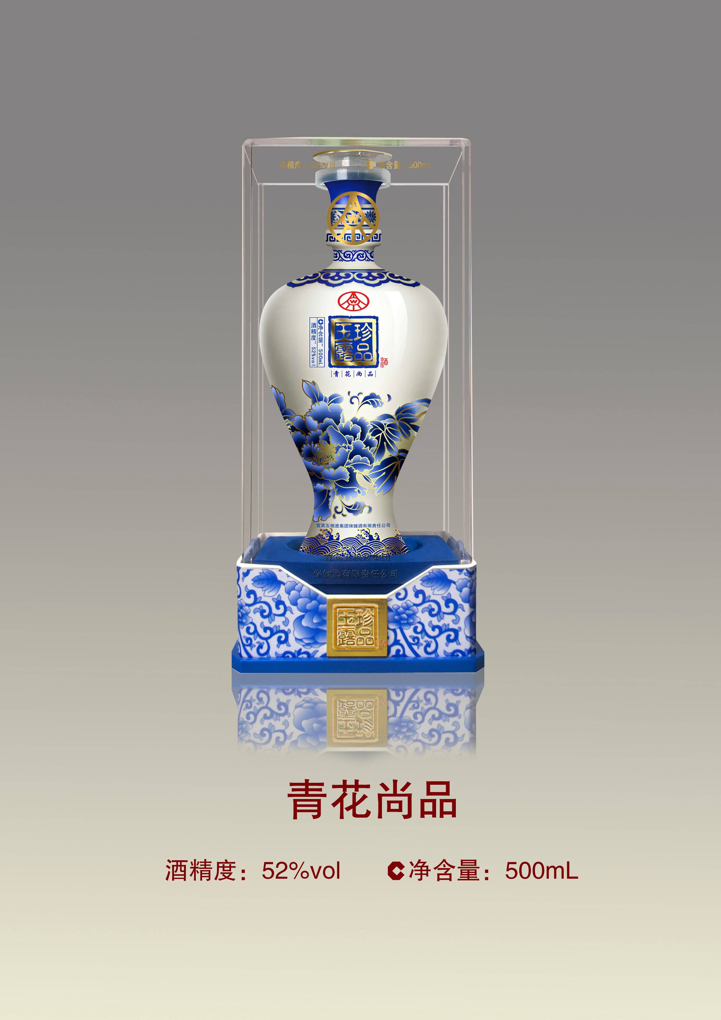 五糧液珍品玉露酒-珍品三號青花尚品