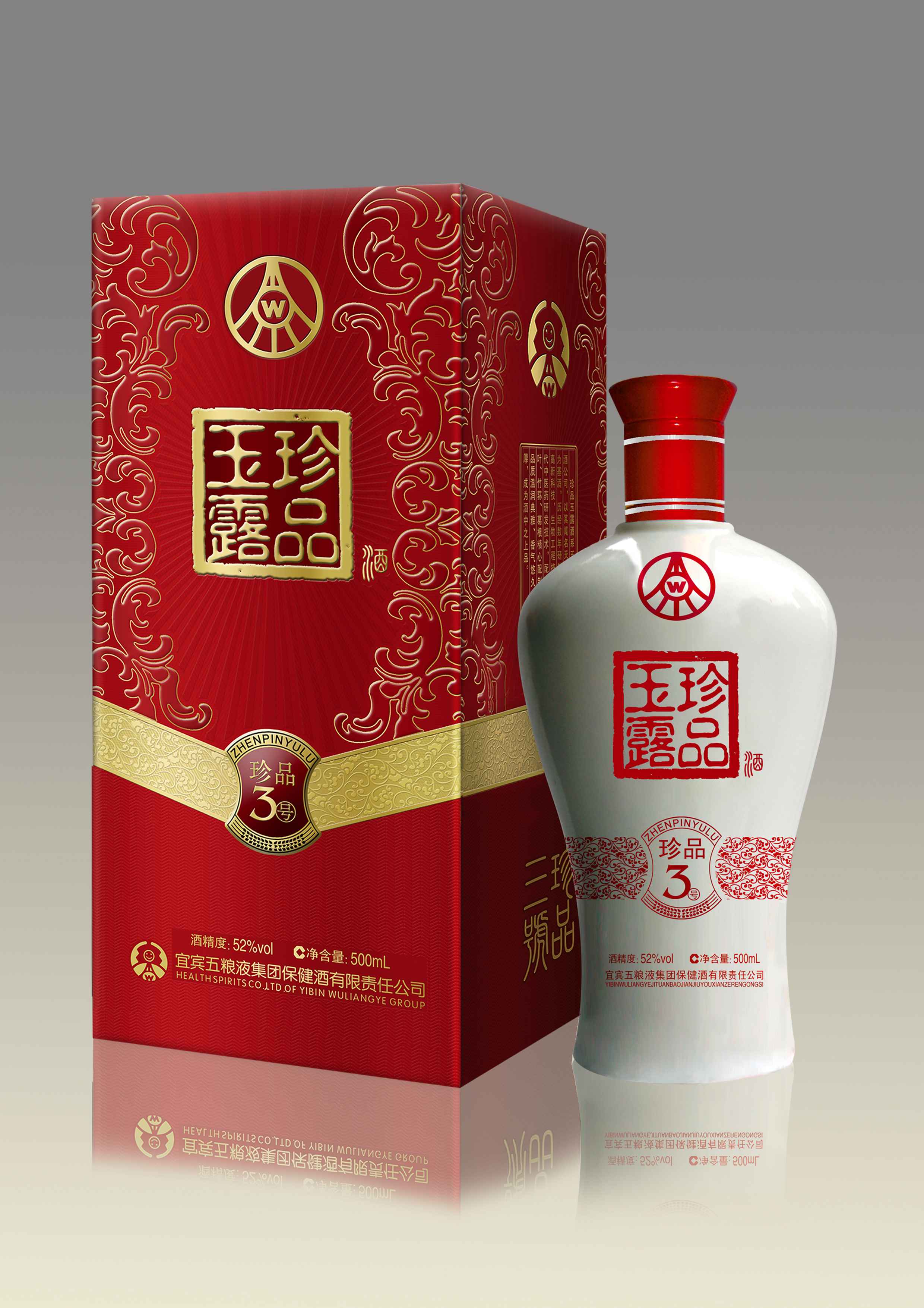 五糧液珍品玉露酒-珍品三號酒