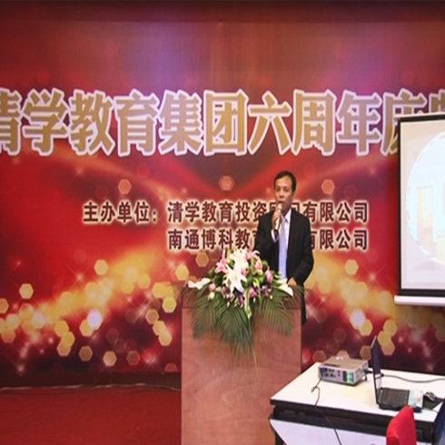 博科清學教育網