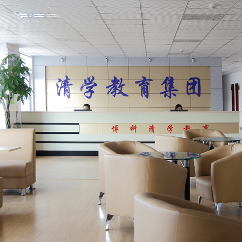 博科清學教育總部