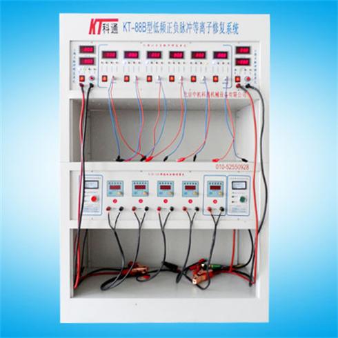 低頻正負脈沖等離子修復系統