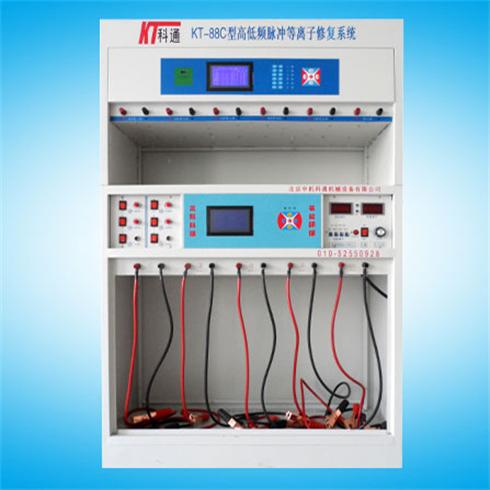 KT-88C型高低頻脈沖等離子修復系統