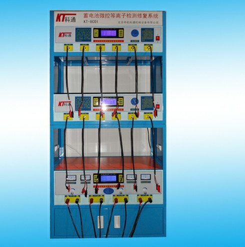 KT-8C01蓄電池微控等離子檢測修復(fù)系統(tǒng)
