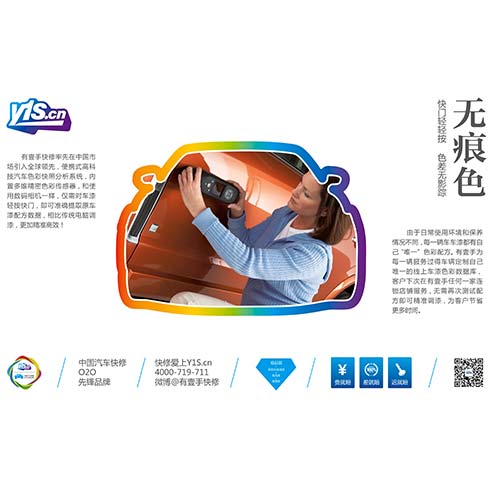 便攜式高科技汽車色彩快照分析系統精準調漆