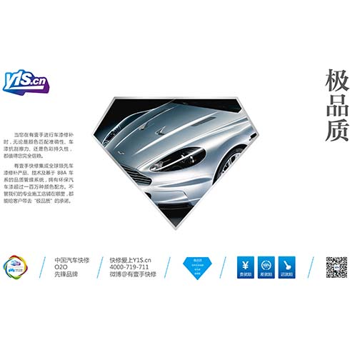 鈑噴快美王極品質(zhì)汽修服務(wù)