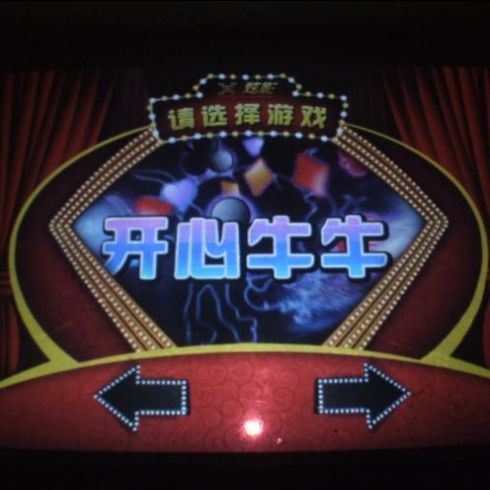 3D全屏智能娛樂機