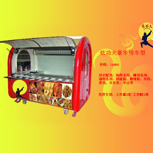 炫功夫小吃車-炫功夫豪華房車型&nbsp;&nbsp;&nbsp;&nbsp; 