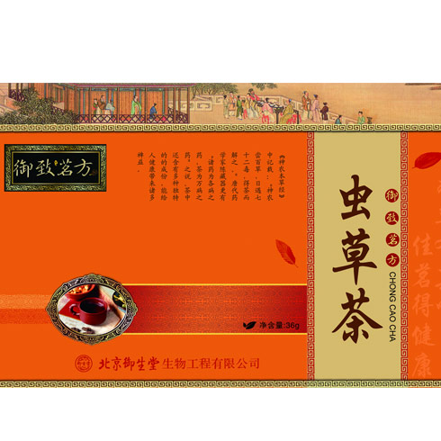 御致茗方養生茶-蟲草茶