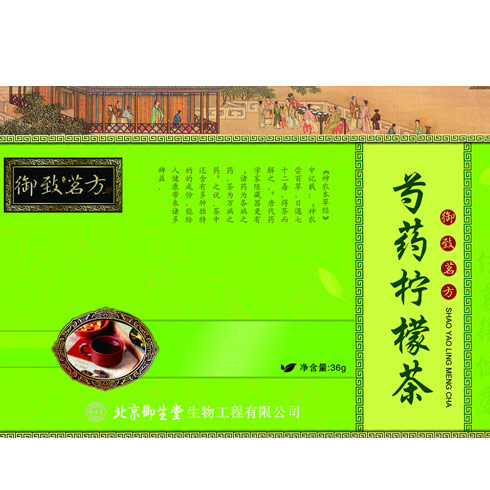 御致茗方養生茶-芍藥檸檬茶