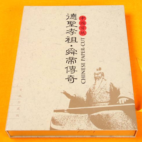 關公福佑手工藝品-德順孝祖舜帝傳奇 