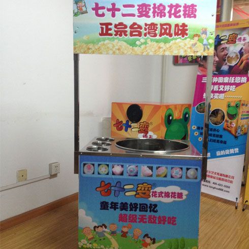 七十二變花式棉花機