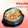 牛肉土豆粉