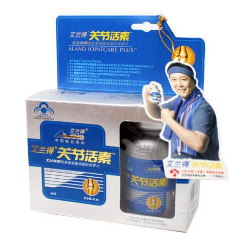 至青春保健超市之艾蘭得關節活素