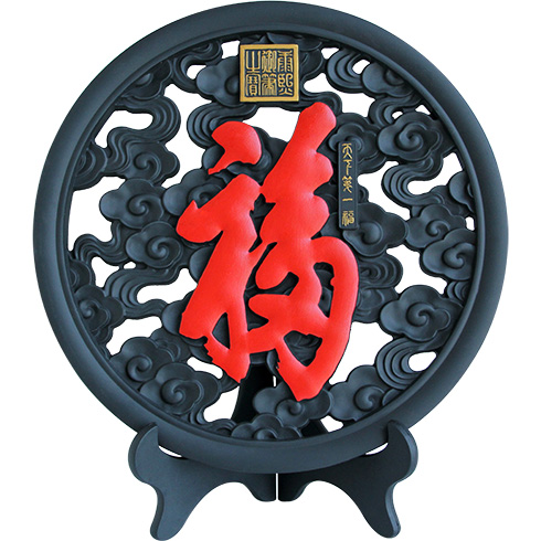 金烏炭雕鏤空“?！北P