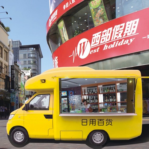 中金博朗流動(dòng)售貨車之日用百貨