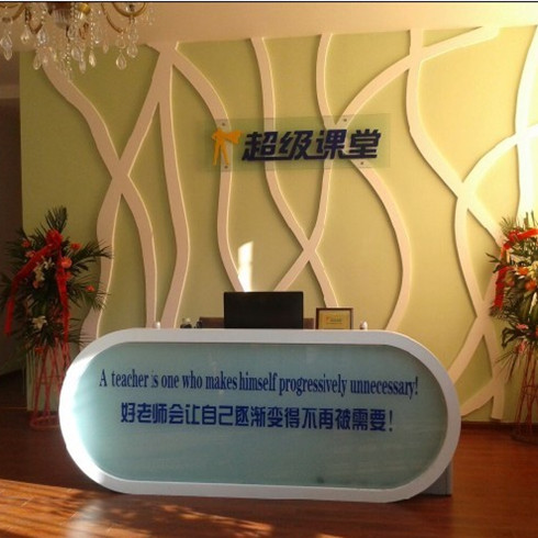 超級課堂教育