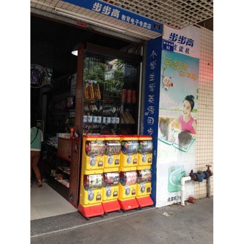 各類店鋪旁樂淘自動售貨機