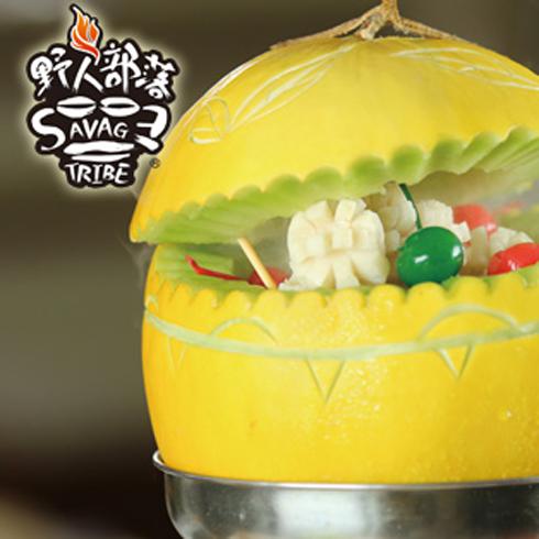 野人部落養生鍋